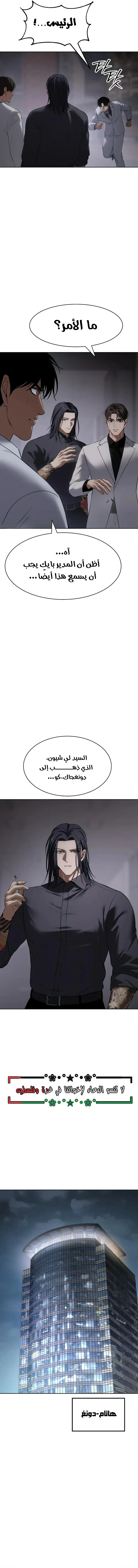 Read BAEK XX AR Manga Online