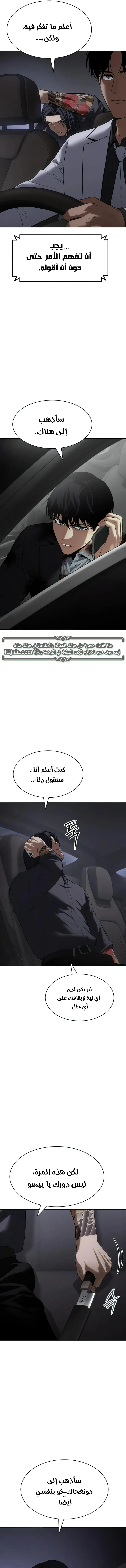 Read BAEK XX AR Manga Online