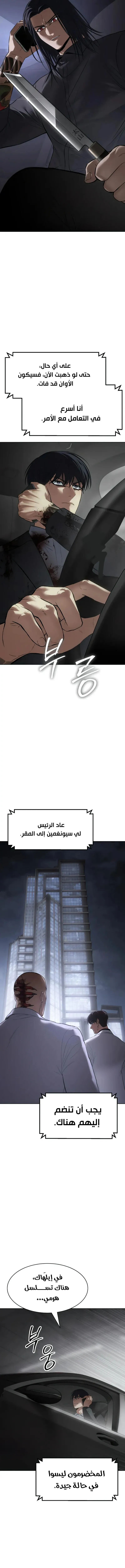 Read BAEK XX AR Manga Online