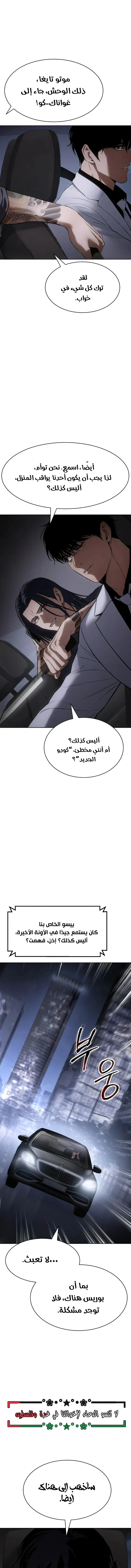 Read BAEK XX AR Manga Online
