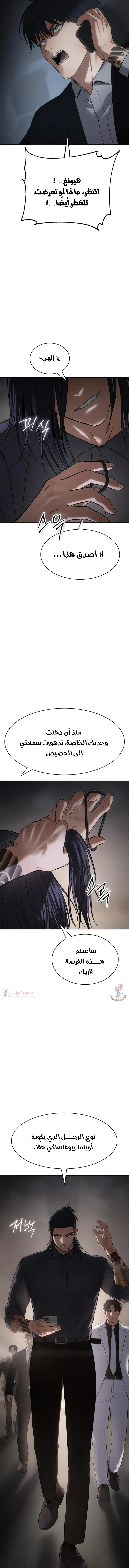 Read BAEK XX AR Manga Online