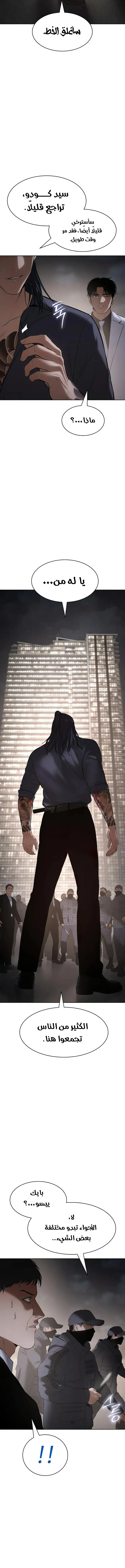 Read BAEK XX AR Manga Online