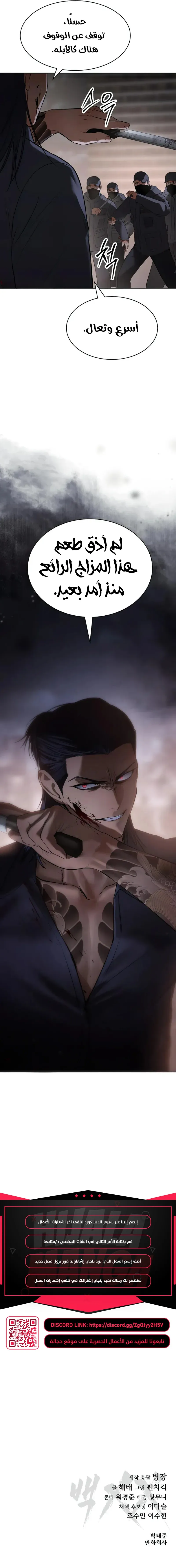 Read BAEK XX AR Manga Online