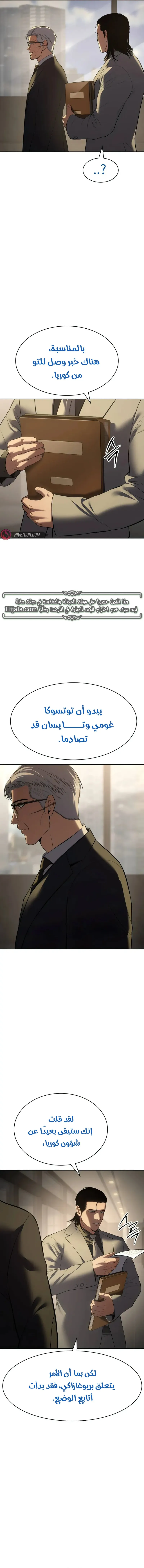 Read BAEK XX AR Manga Online