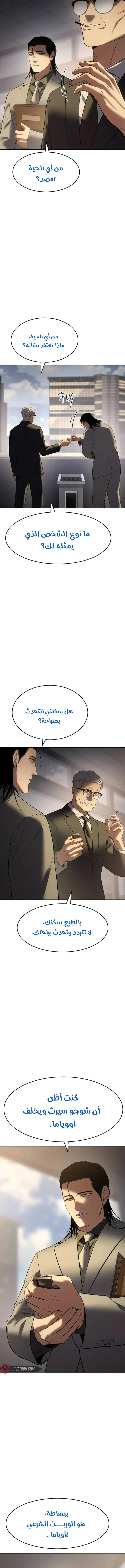 Read BAEK XX AR Manga Online