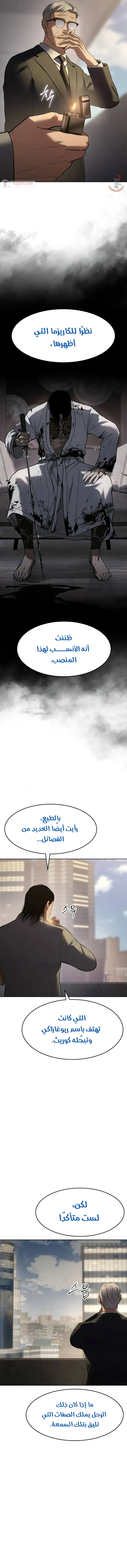 Read BAEK XX AR Manga Online