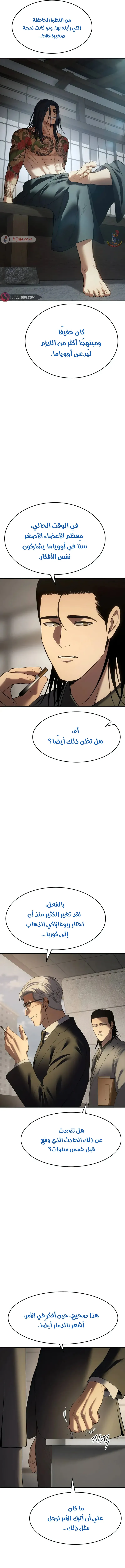 Read BAEK XX AR Manga Online