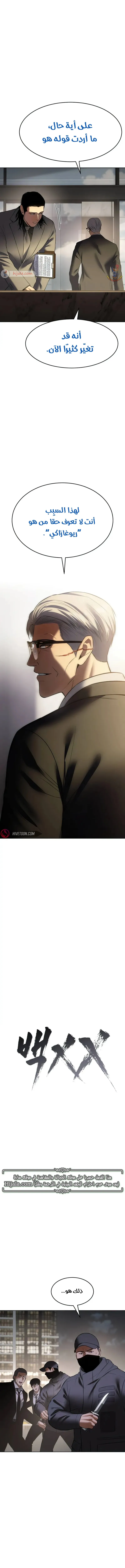 Read BAEK XX AR Manga Online