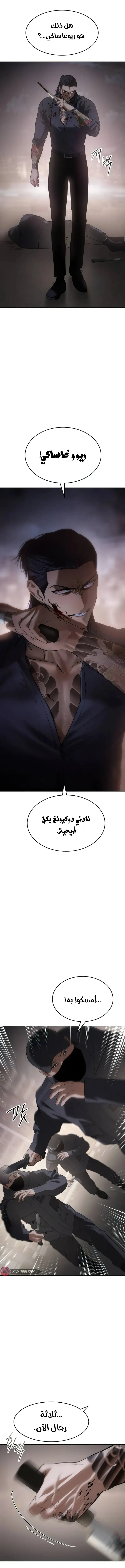 Read BAEK XX AR Manga Online