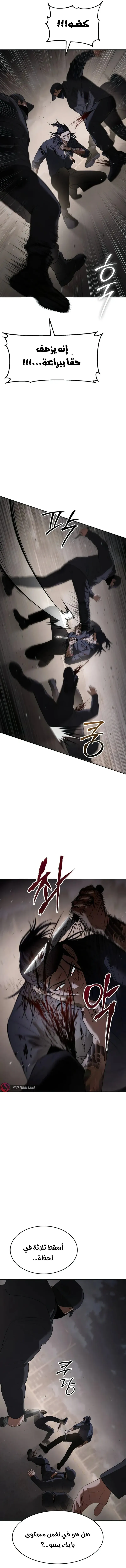 Read BAEK XX AR Manga Online