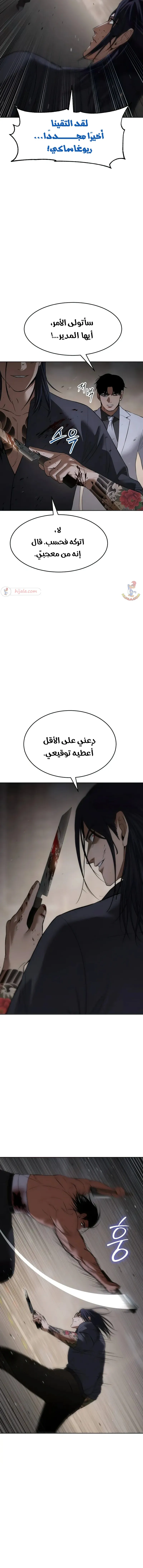 Read BAEK XX AR Manga Online