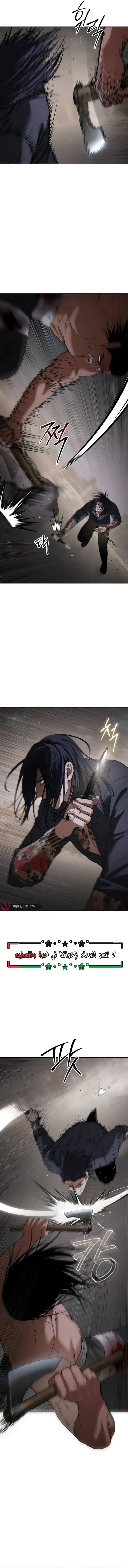 Read BAEK XX AR Manga Online