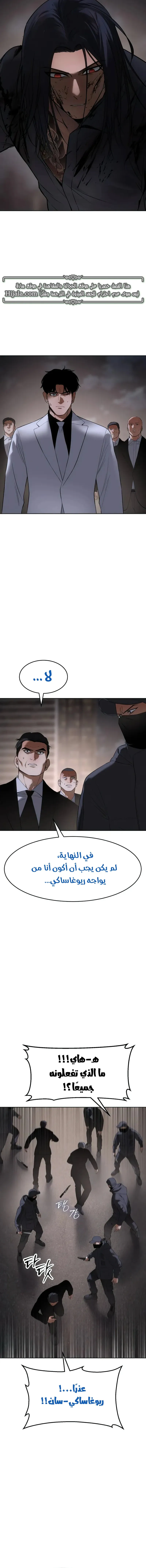 Read BAEK XX AR Manga Online
