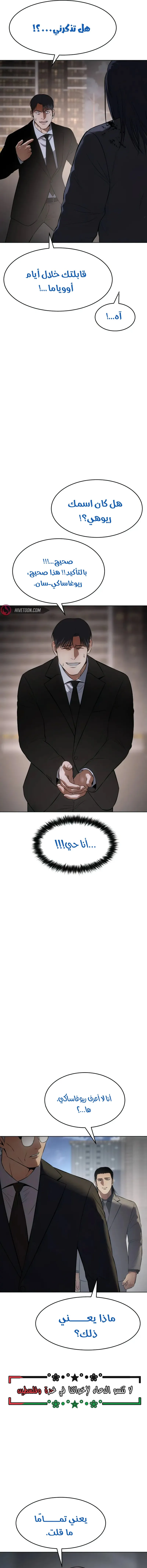 Read BAEK XX AR Manga Online
