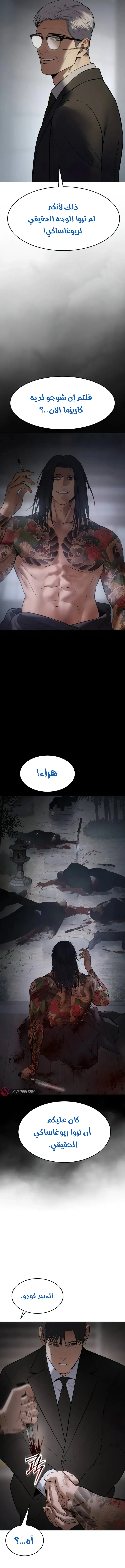 Read BAEK XX AR Manga Online
