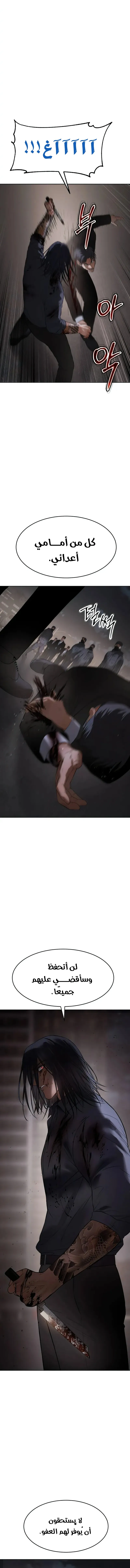 Read BAEK XX AR Manga Online