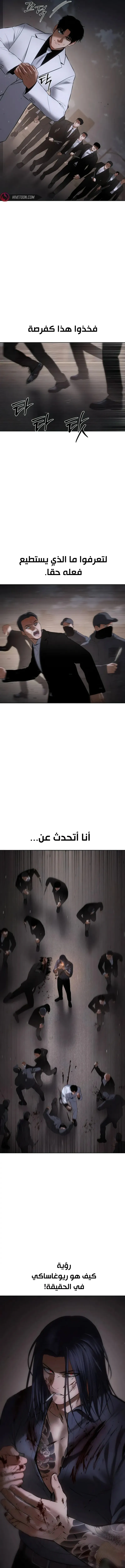 Read BAEK XX AR Manga Online