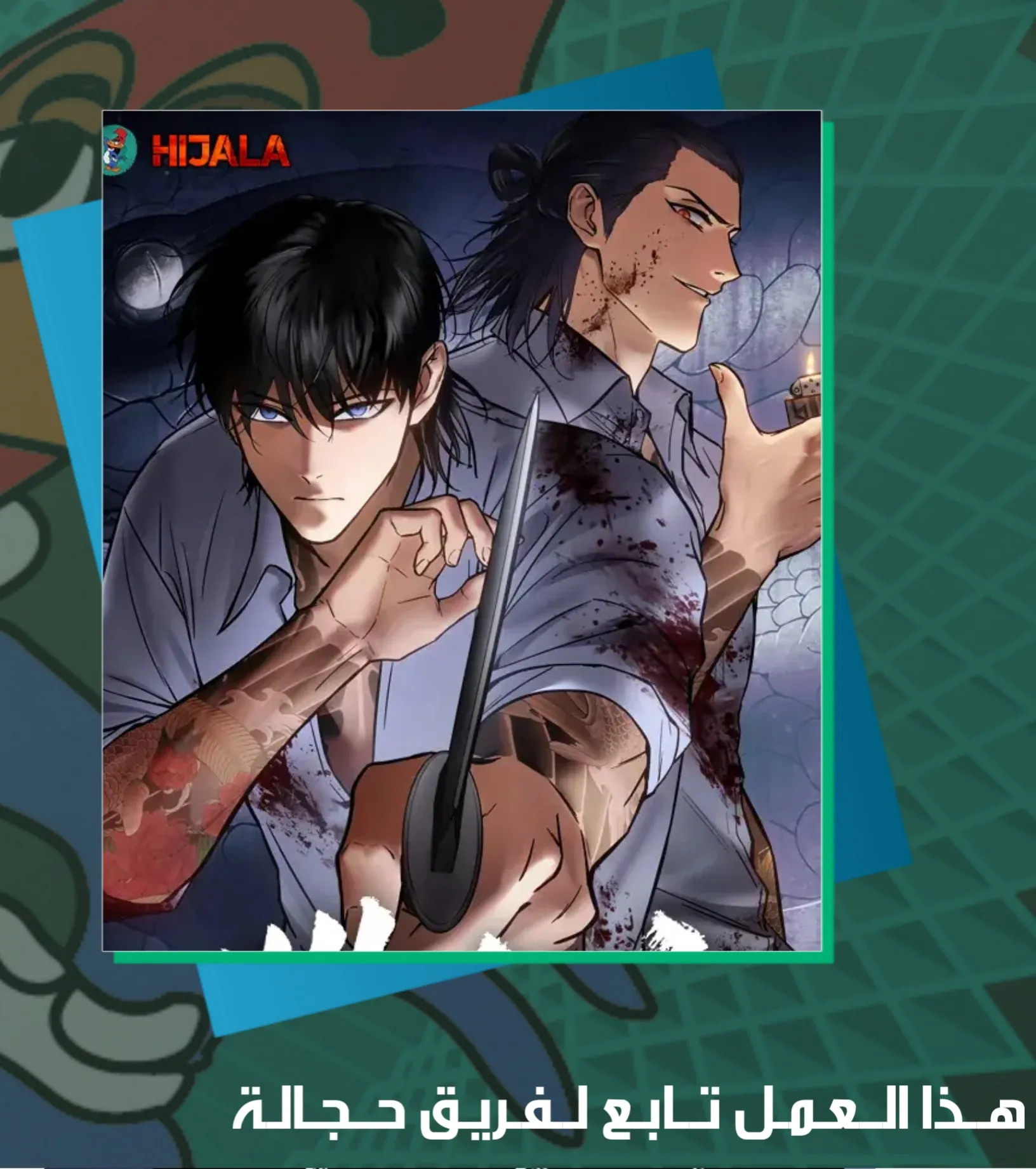 Read BAEK XX AR Manga Online
