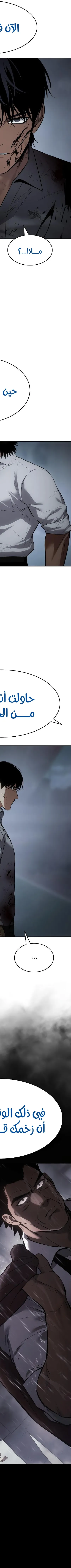 Read BAEK XX AR Manga Online