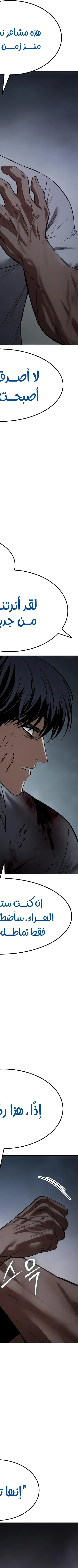 Read BAEK XX AR Manga Online