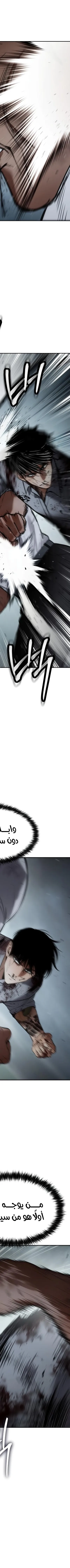 Read BAEK XX AR Manga Online
