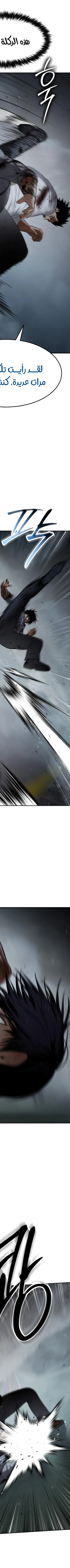 Read BAEK XX AR Manga Online