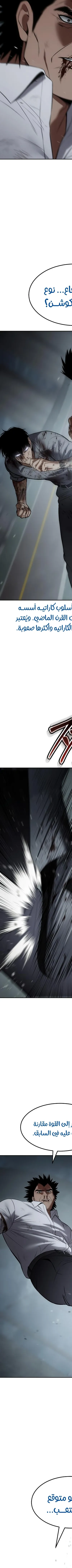 Read BAEK XX AR Manga Online