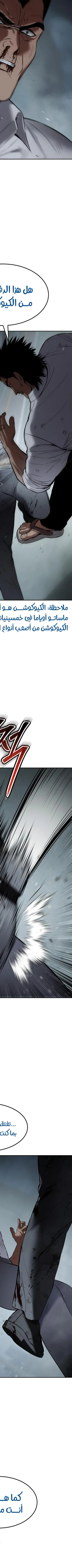 Read BAEK XX AR Manga Online