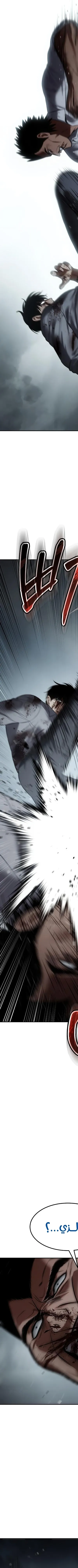Read BAEK XX AR Manga Online