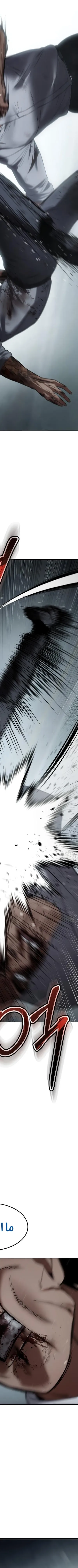 Read BAEK XX AR Manga Online