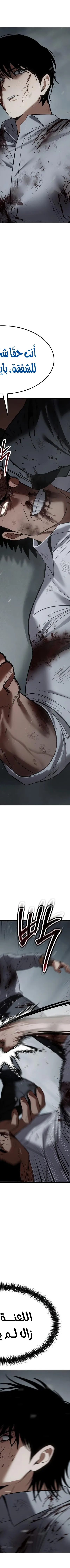 Read BAEK XX AR Manga Online