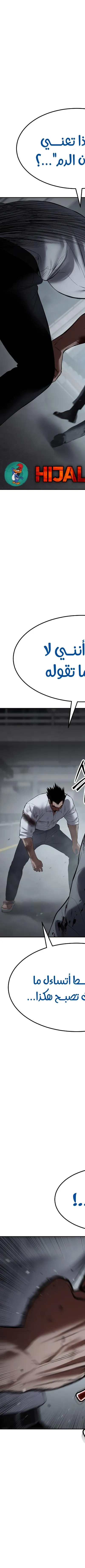 Read BAEK XX AR Manga Online