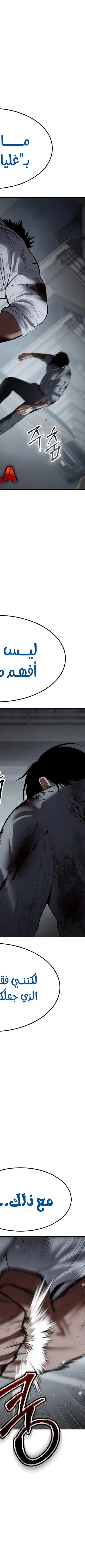 Read BAEK XX AR Manga Online