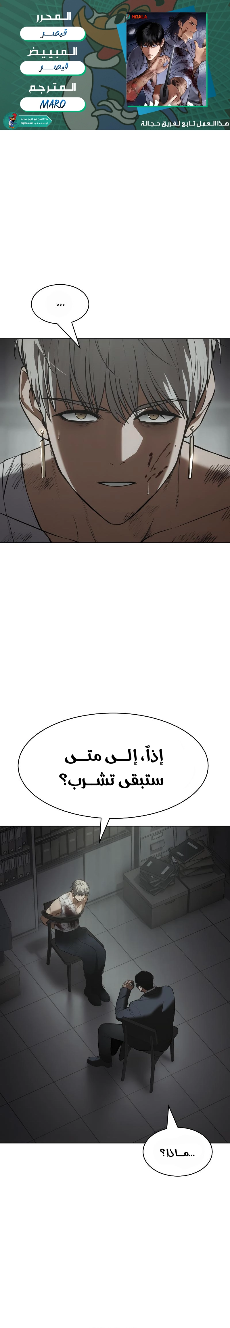 Read BAEK XX AR Manga Online
