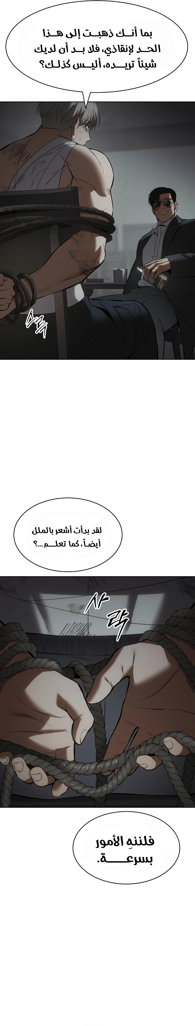Read BAEK XX AR Manga Online
