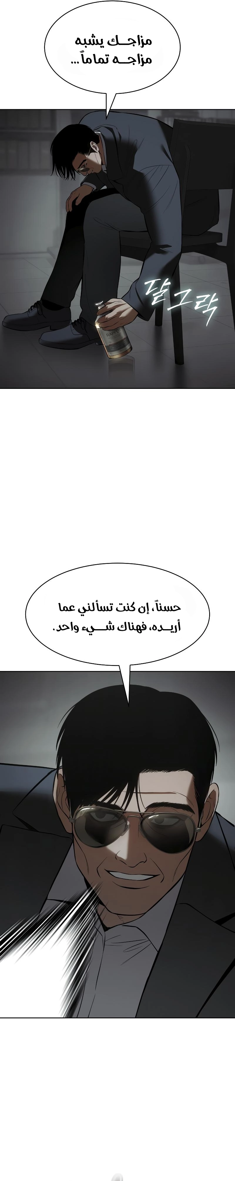 Read BAEK XX AR Manga Online