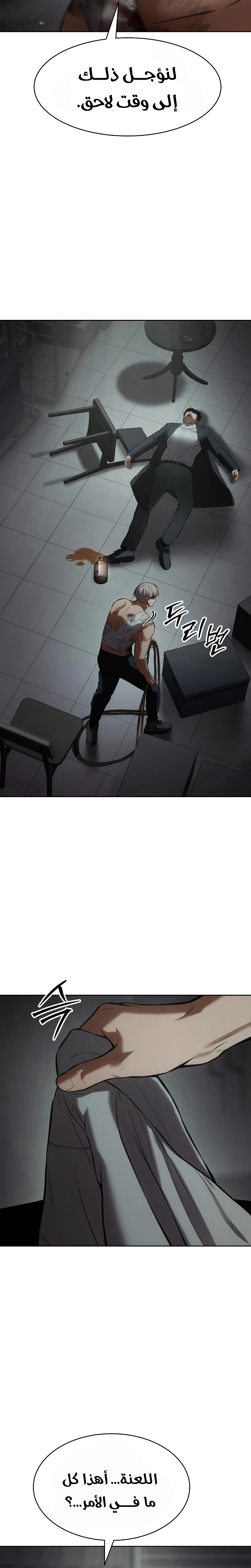 Read BAEK XX AR Manga Online
