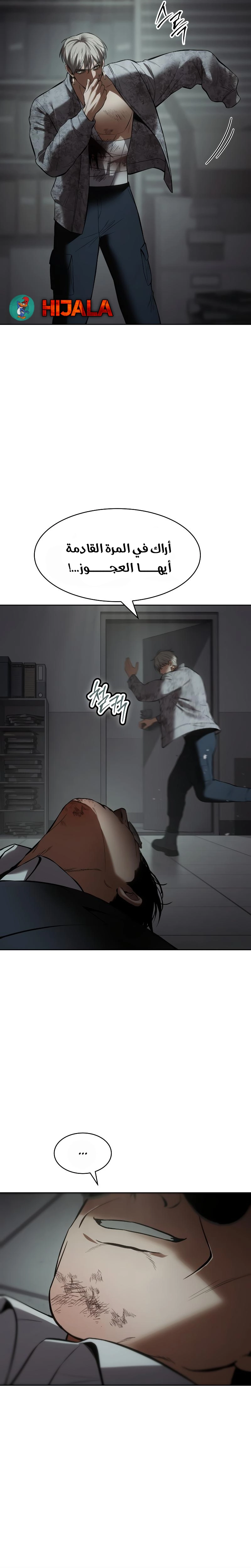 Read BAEK XX AR Manga Online