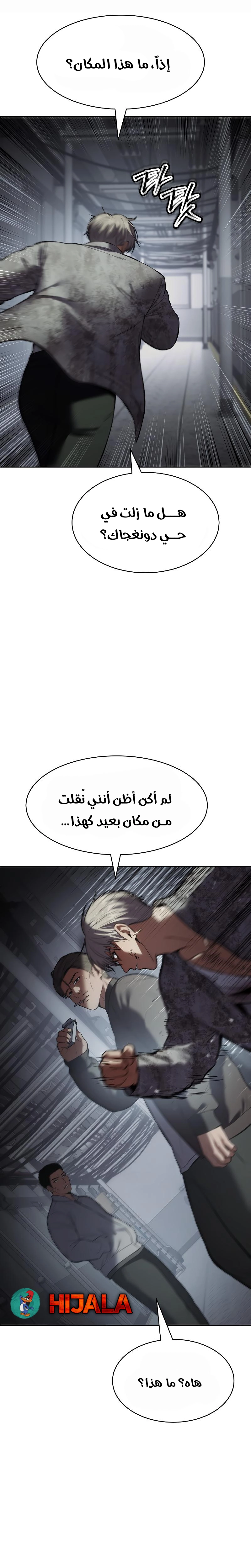 Read BAEK XX AR Manga Online