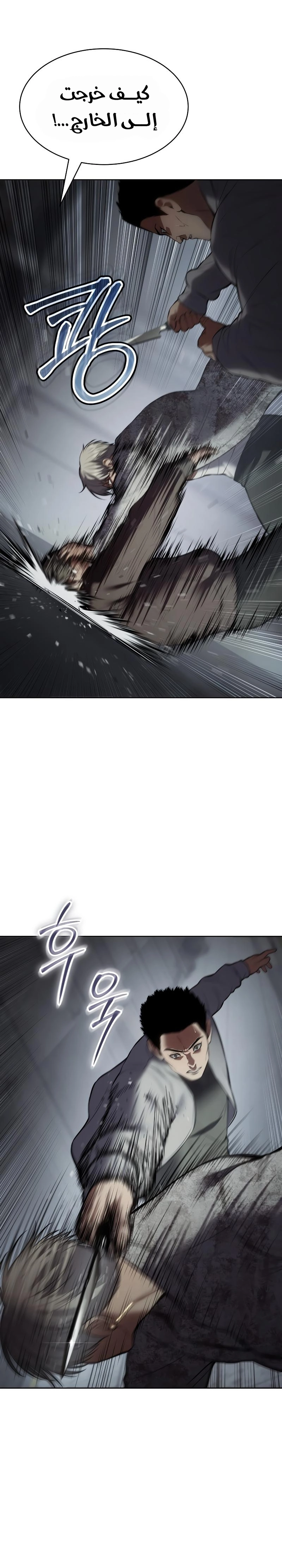Read BAEK XX AR Manga Online