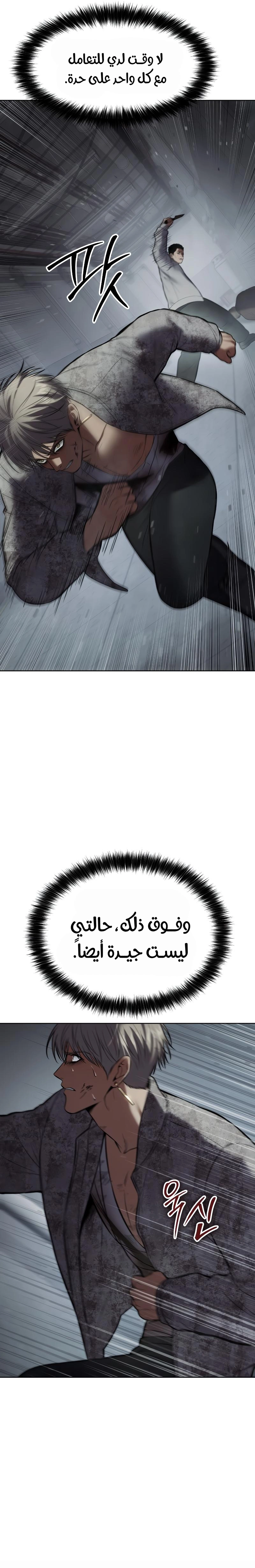 Read BAEK XX AR Manga Online
