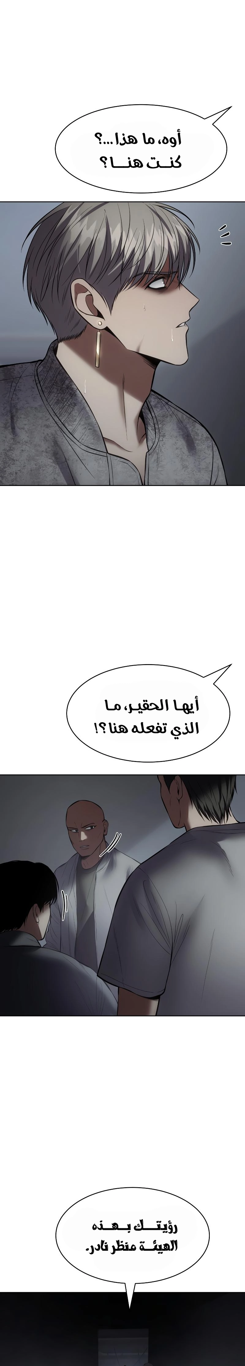 Read BAEK XX AR Manga Online