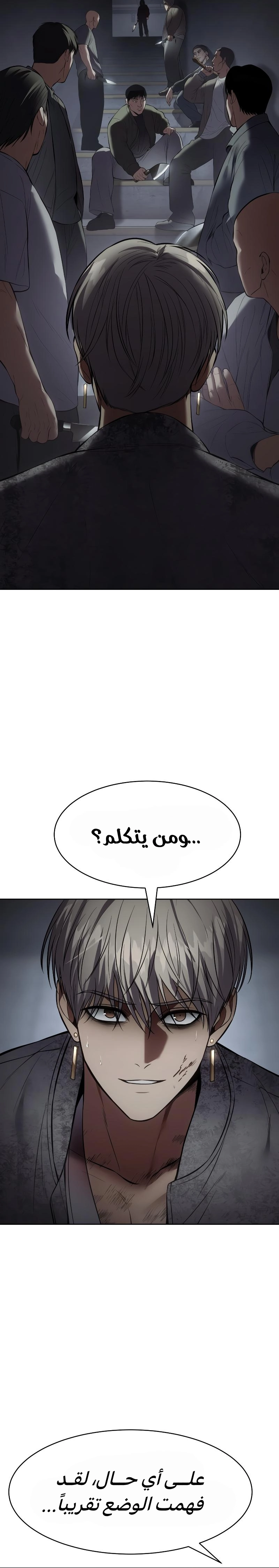 Read BAEK XX AR Manga Online