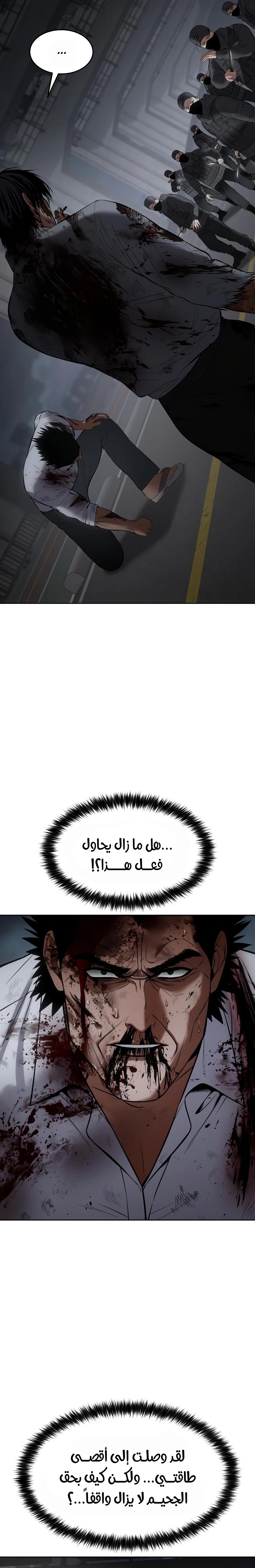 Read BAEK XX AR Manga Online
