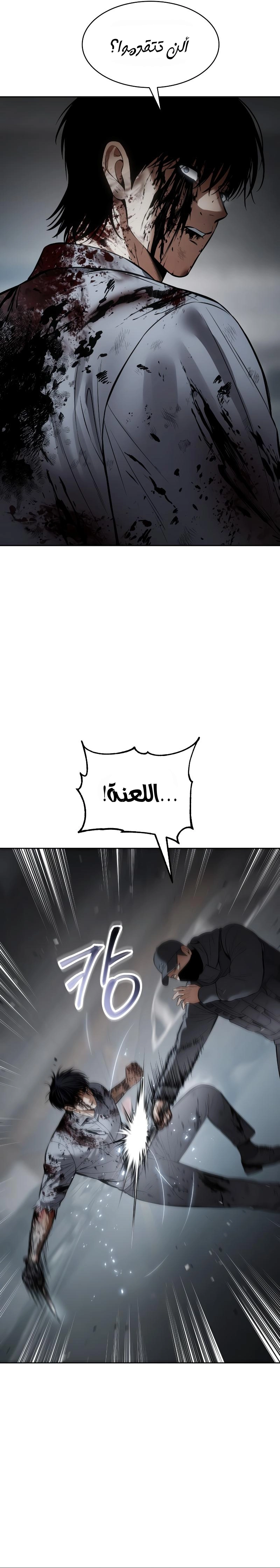 Read BAEK XX AR Manga Online