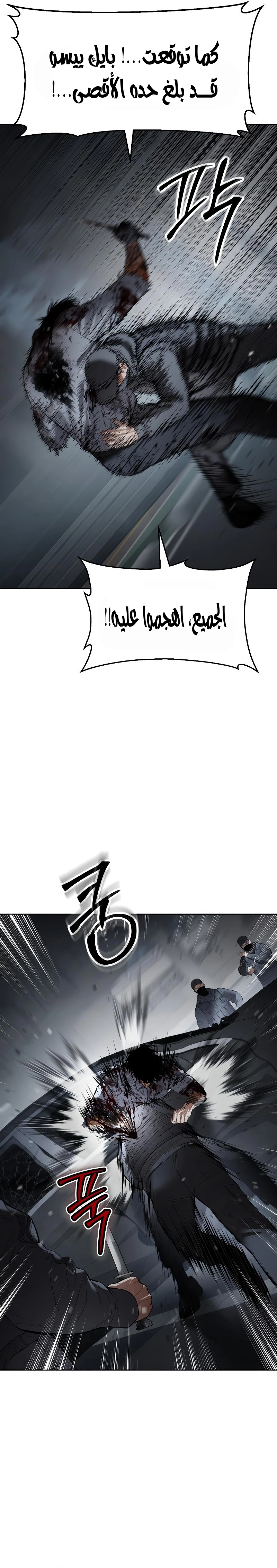 Read BAEK XX AR Manga Online