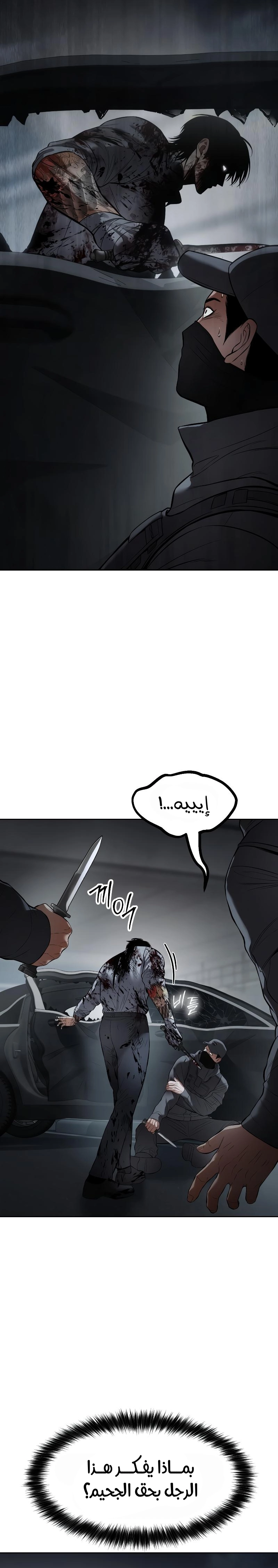 Read BAEK XX AR Manga Online
