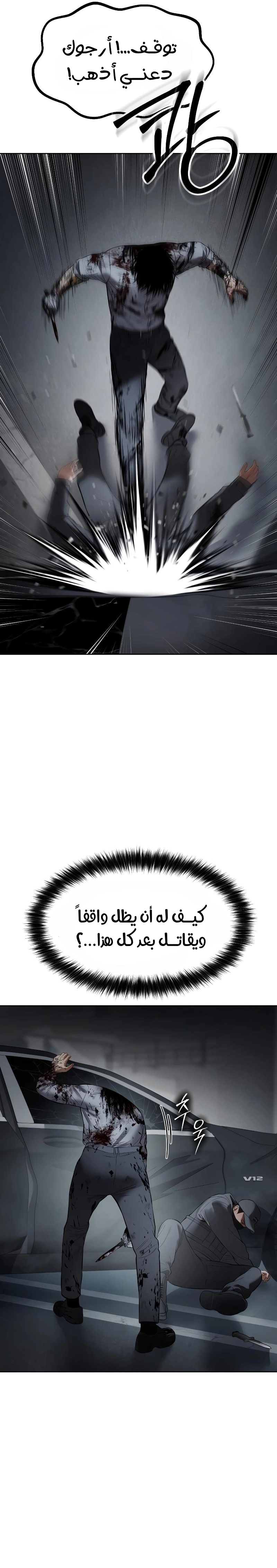 Read BAEK XX AR Manga Online