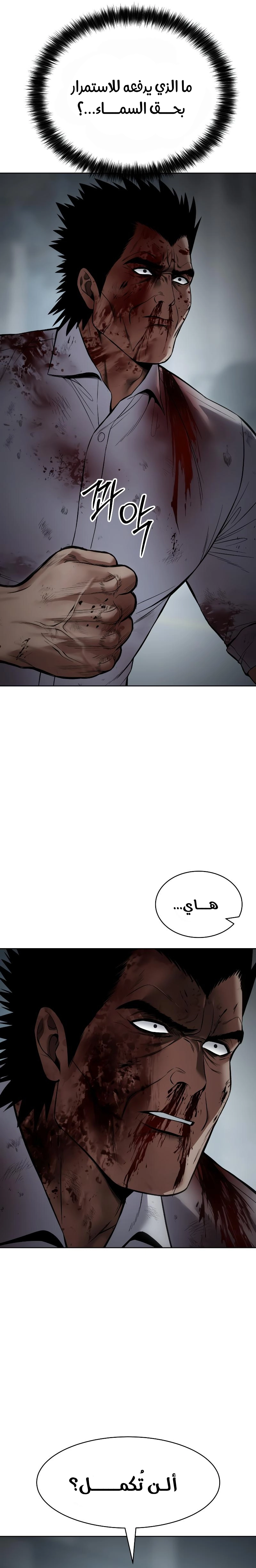 Read BAEK XX AR Manga Online