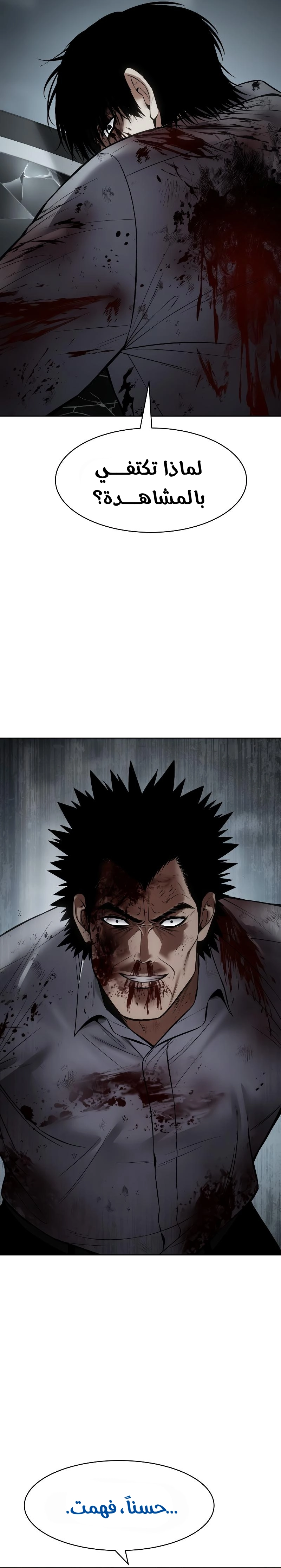 Read BAEK XX AR Manga Online
